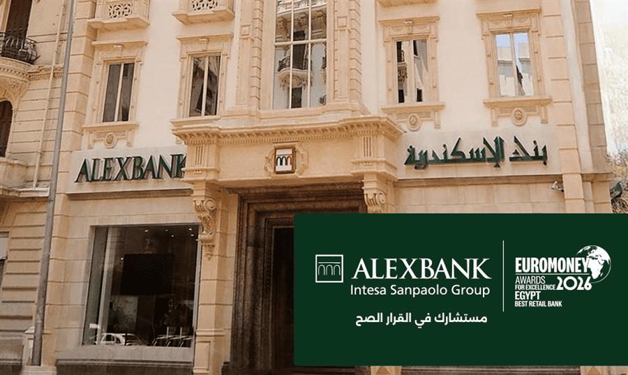 بنك الإسكندرية يطلق الحساب الجاري ابدأ اليومي